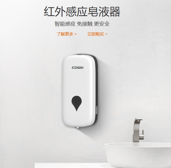 如何選擇一款好的感應(yīng)皂液器？
